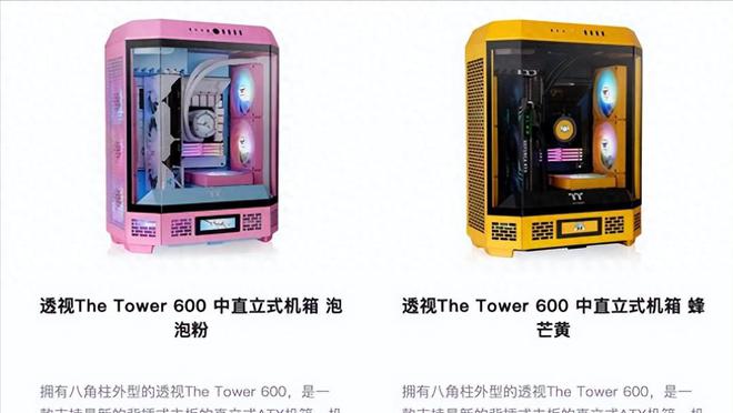 有容颜高Thermaltake透视The Tower 600机箱可配旗舰PC(图1)