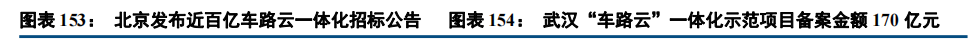 中信建投：“人工智能+”2025年投资展望(图39)